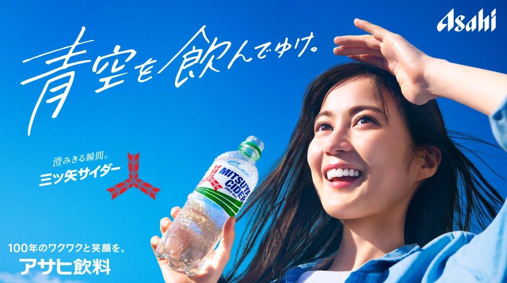 大島優子：外為オンライン