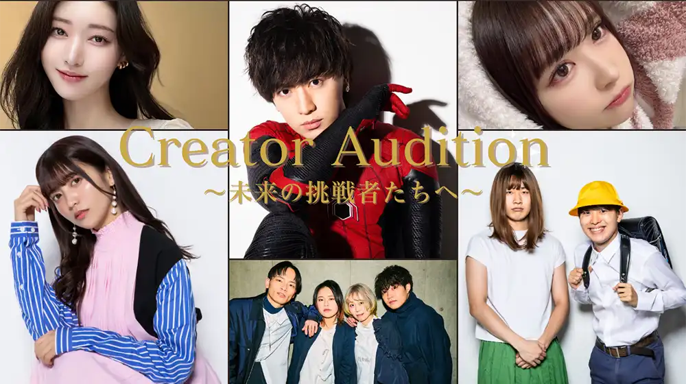 太田プロ 次世代インフルエンサー新人発掘オーデション