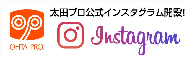 太田プロ公式インスタグラム