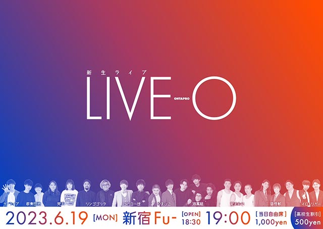 新生ライブ『 LIVE-O (ライブ オー)』 新生ライブ『 LIVE-O (ライブ オー)』