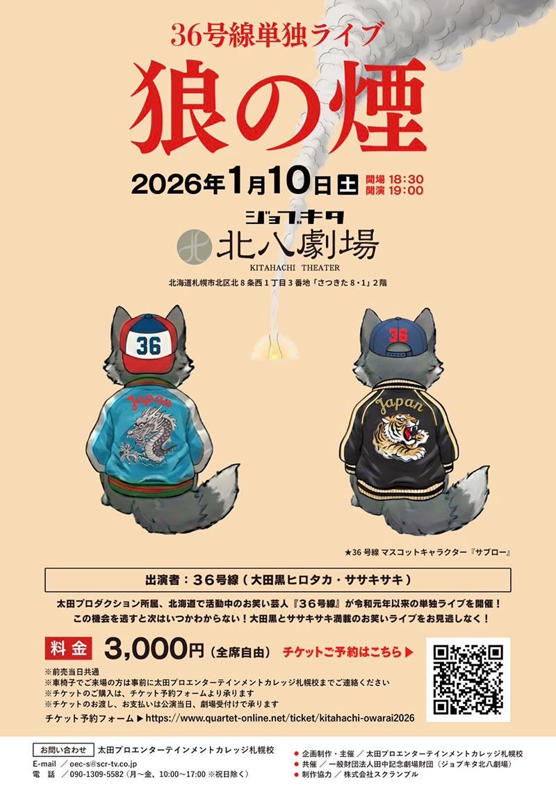 ものまねワンダーランド　おもしろネタネタ満載でやんすWWW