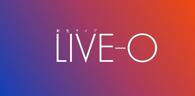 新生ライブ『 LIVE-O (ライブ オー)』 新生ライブ『 LIVE-O (ライブ オー)』