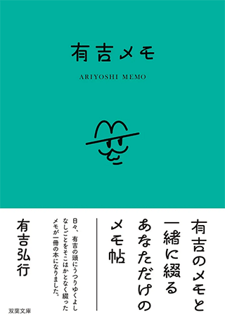 現代用語のクソ知識