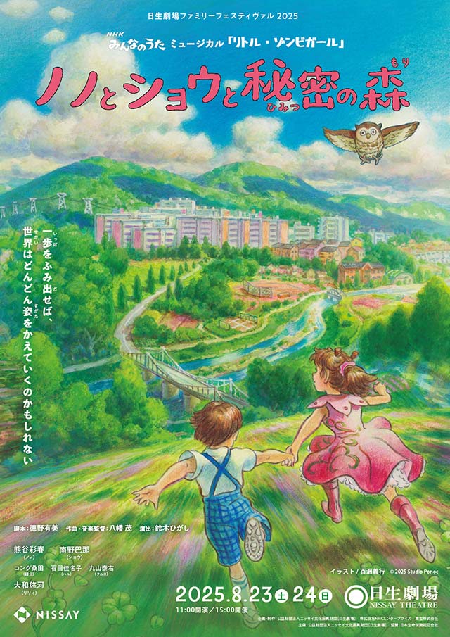 南野巴那にほんごであそぼ