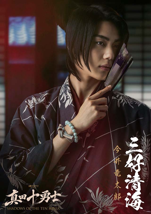 今井竜太郎 仮面ライダーゼッツ