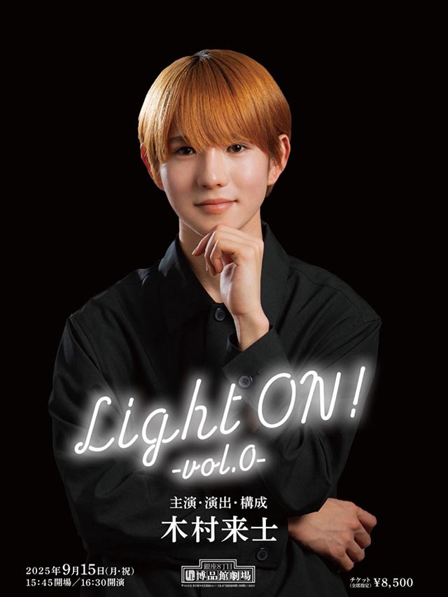 「全スーパー戦隊展 大阪会場」特別企画スーパー戦隊親善大使 松本寛也　presents真夏のスーパー戦隊レジェンド 6 NIGHT’s!