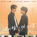北澤優駿