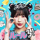 るーるる